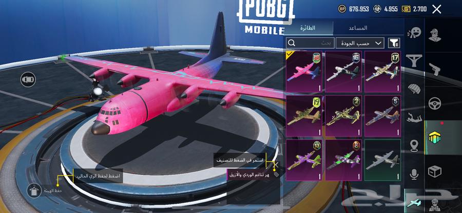 ببجي مستوى الاعب 77 المجموعه 45 مايجي الا صامل رجاء64524269726850111