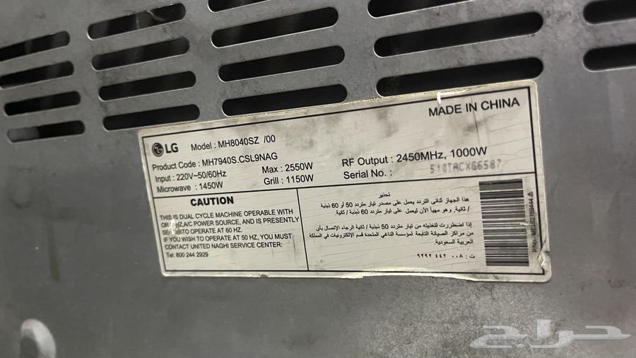 مايكرويف ال جي البيع64521097518467113