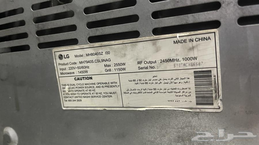 مايكرويف ال جي البيع64521097518467111