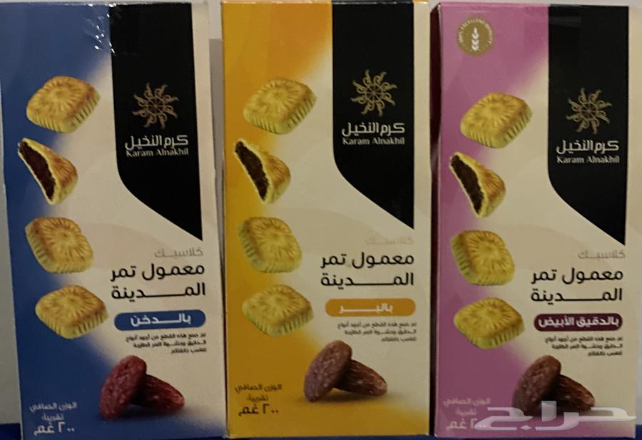 معمول تمر المدينة من شركة كرم النخيل64523991828227110