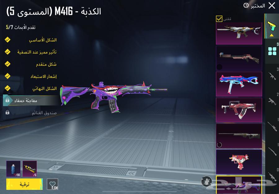 حساب ببجي للبيع64523936251266110