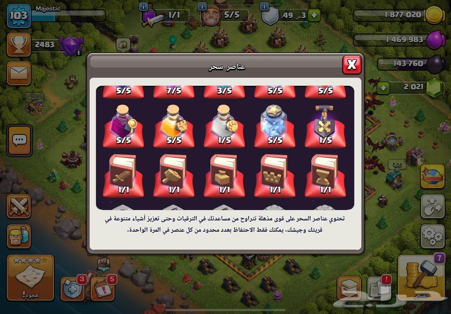 قريه كلاش اوف كلانس بيت لفل 10 ماكس64523936354946112