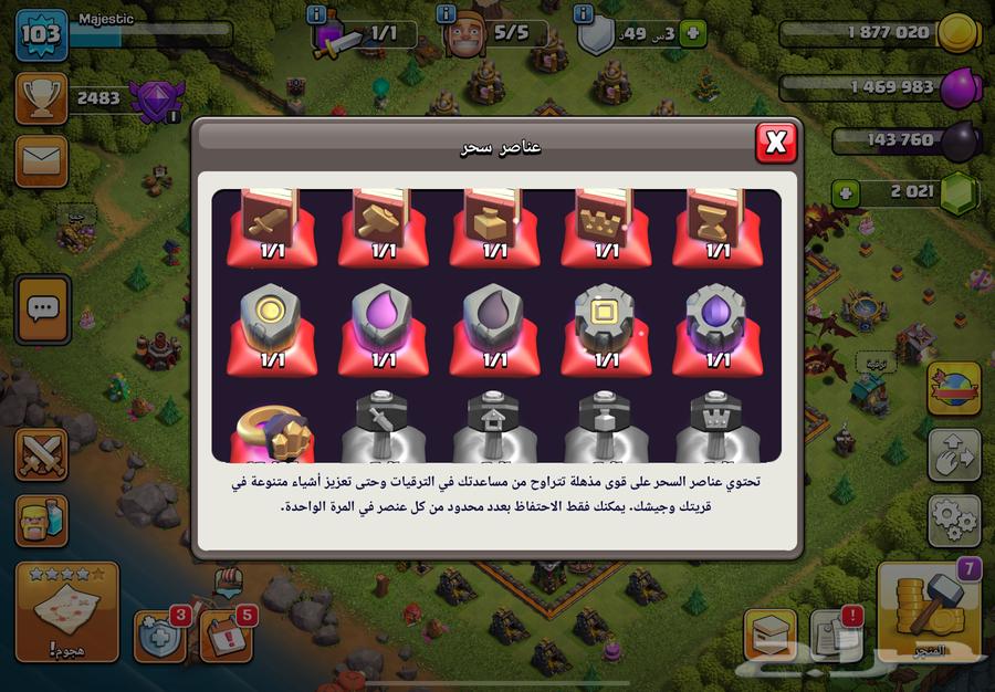 قريه كلاش اوف كلانس بيت لفل 10 ماكس64523936354946111