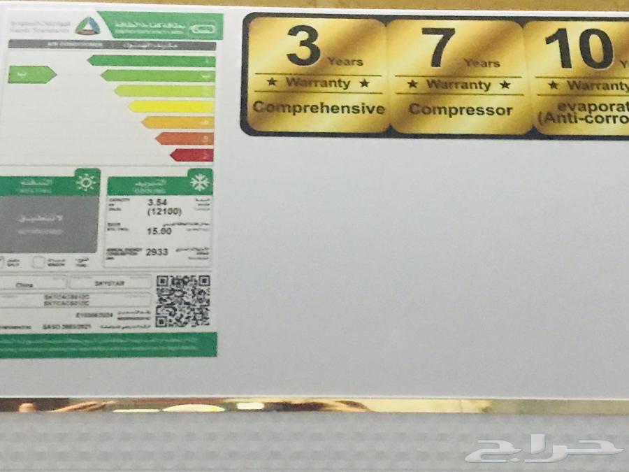 Sky Star Split Inverter Air Conditioner Cold Size 100 and 1264521369105539111