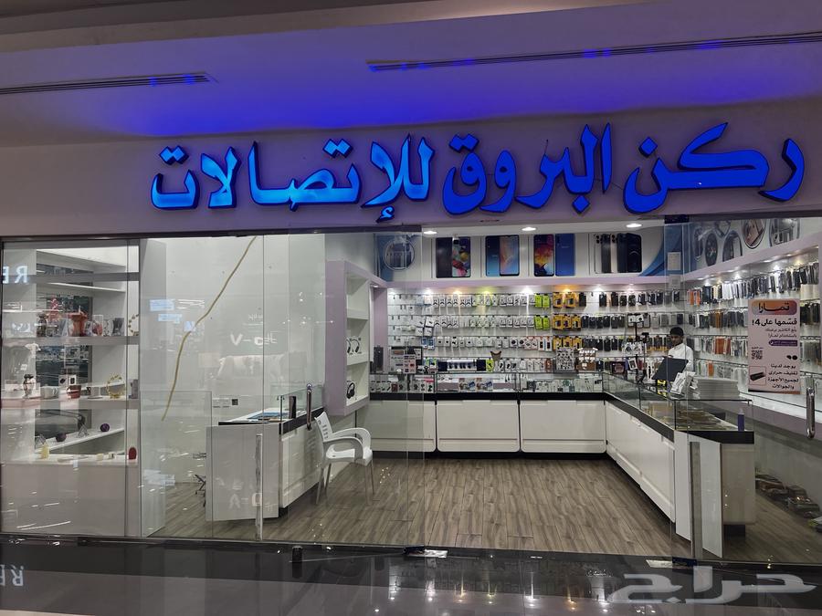 محل اتصالات للتقبيل64144261050498110