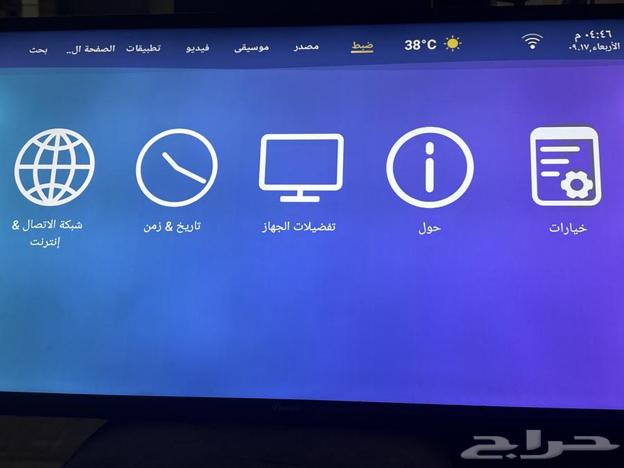 40-inch screen that supports Netflix and Shahid, with an input for PlayStation64523458214657111