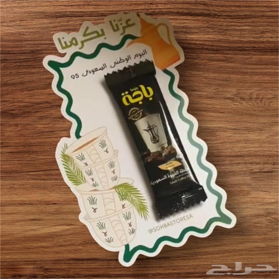 توزيعات اليوم الوطني المميزه64519681151235113