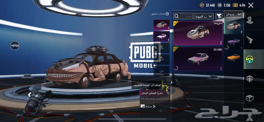 حساب ببجي للبيع لا يجي إلا الصامل64523104729091112