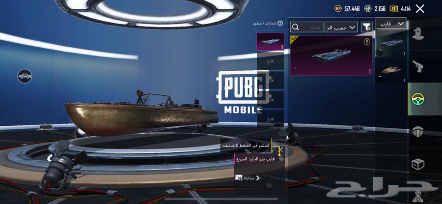 حساب ببجي للبيع لا يجي إلا الصامل64523104729091110