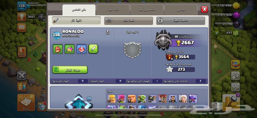 كلاش اوف كلانس تاون 1364523161677315111