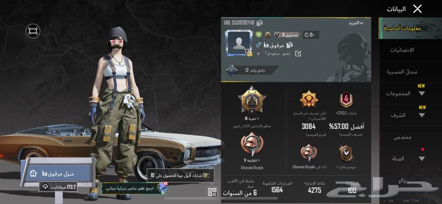 للبيع حساب ببجي64522978200707111