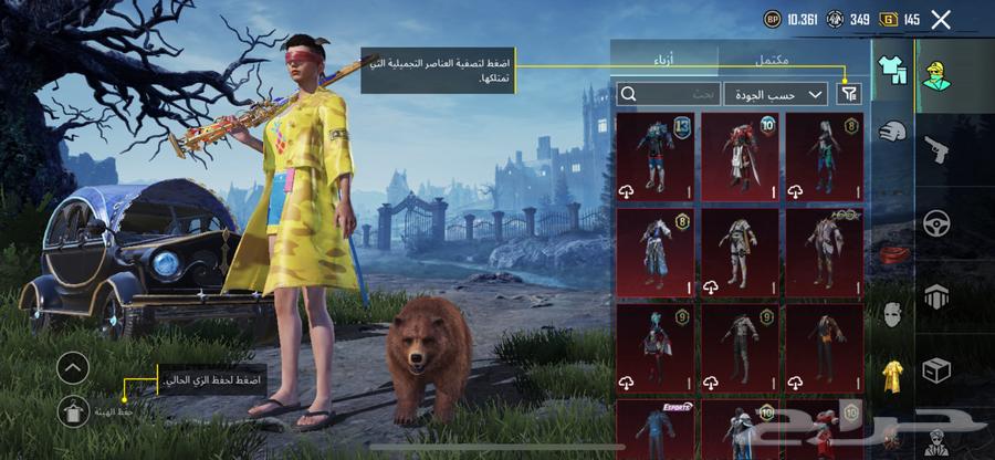 PUBG account for sale, only serious buyers, I will provide a full video of the account64524178554881110