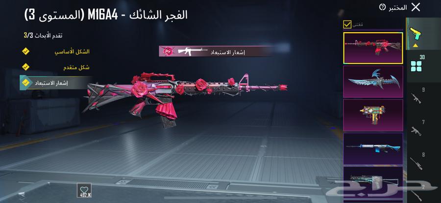 حساب ببجي للبيع بسعر زين64521454200450114