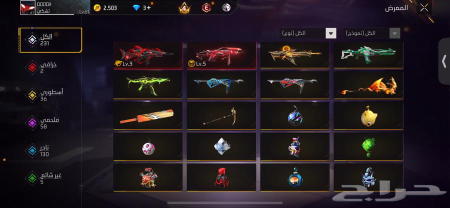 حساب فري فاير للبيع64519328215426111