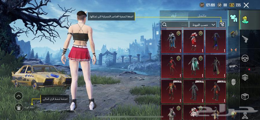 حساب ببجي للبيع64524238756994110