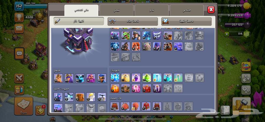 قريتين كلاش اوف كلانس تاون 15-1464520571934337112