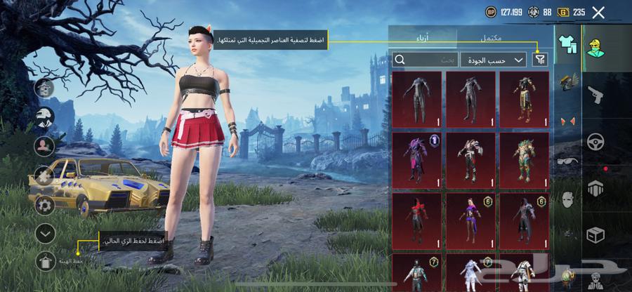 حساب ببجي للبيع64524238756994111