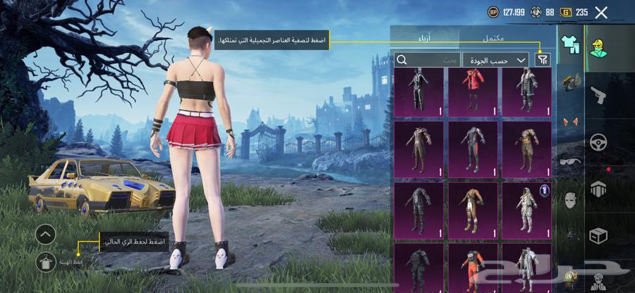 حساب ببجي للبيع64524238756994114