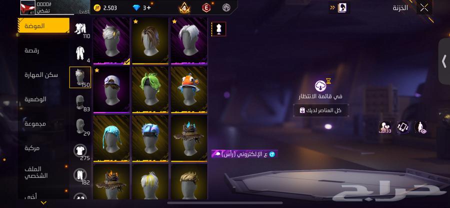 حساب فري فاير للبيع64519328215426113