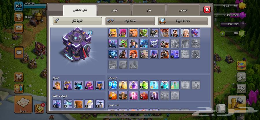 قريتين كلاش اوف كلانس تاون 15-1464520571934337111