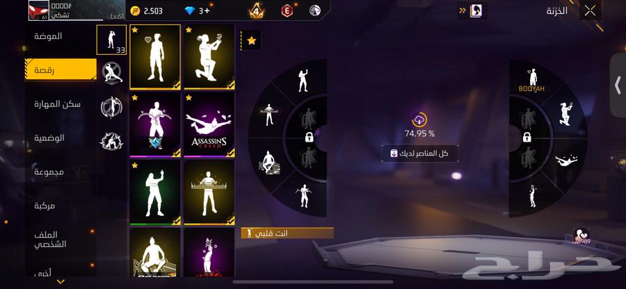 حساب فري فاير للبيع64519328215426114