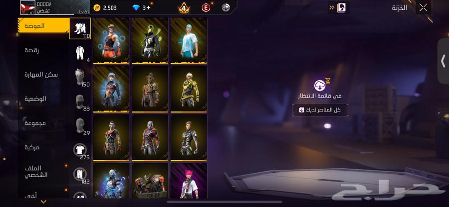 حساب فري فاير للبيع64519328215426112