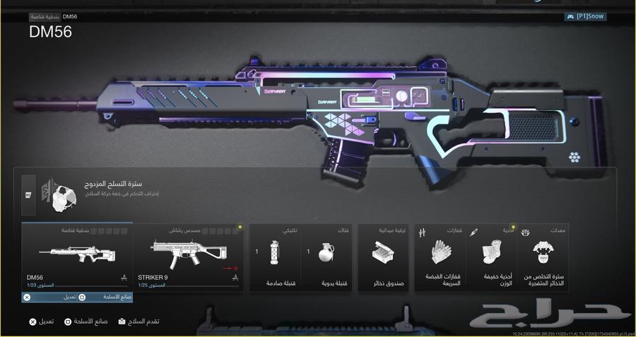 حساب مودرن 364524020301315112