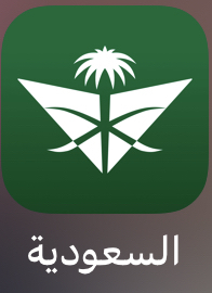 رحلة الخطوط السعودية64526537869827110