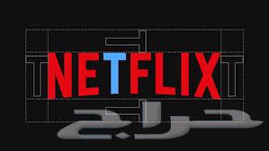 Netflix ( 5 ) .64523330202753112