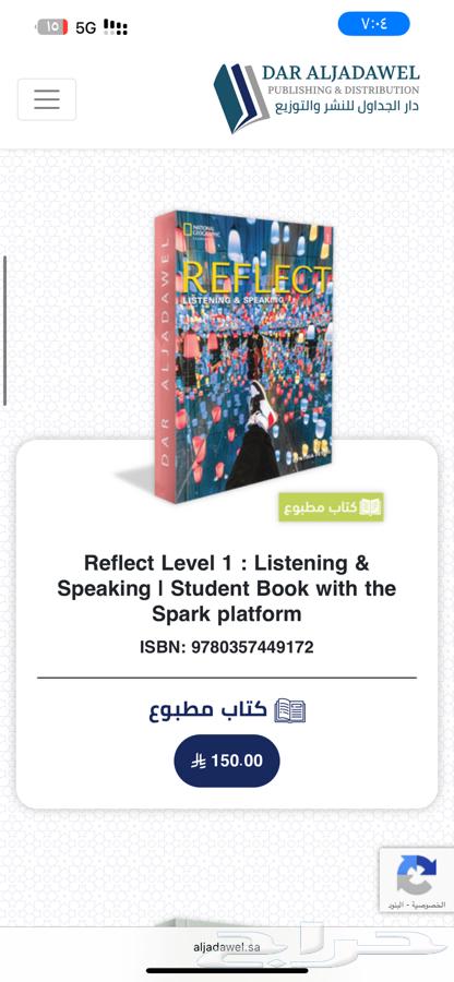 كتابين انجليزي معهد الجبيل التقني للبيع64519992391683111