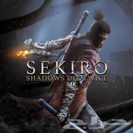 لعبة سيكيرو ب ارخص الاسعار64525870299777110