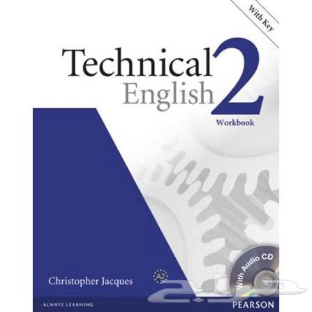 كتاب انجليزي 2 التقنيه64523541886723110