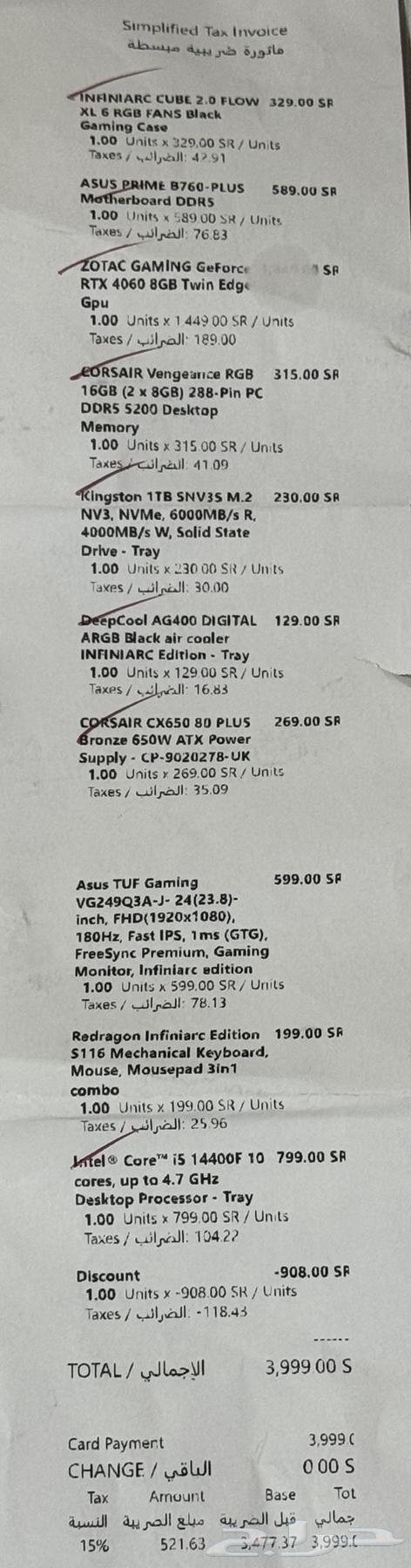 بي سي مع كامل ملحقاته64523500163970110