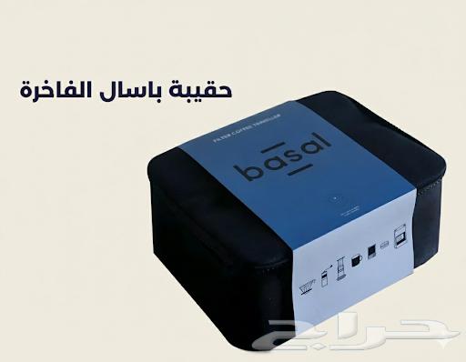 حقيبة بسال الفاخرة أكثر من مجرد شنطة قهوة.64526175721730110