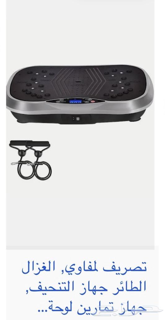 The Flying Gazelle Slimming Device64523682763778110