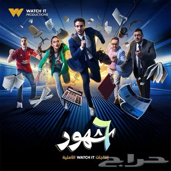 Watch it for a full year for only 79 SAR64525732966785112