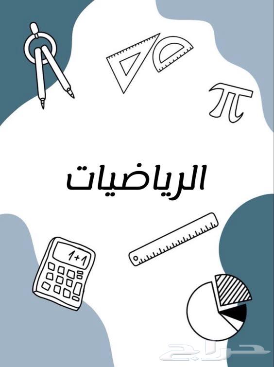 Private Mathematics Lessons64526731555585111