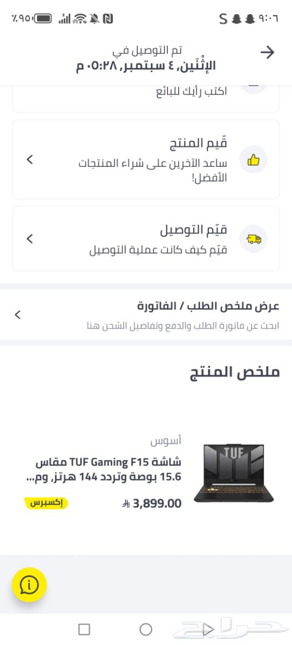 لبتوب العاب بسعر مغري شبه جديد الجديد 380064519003260162114