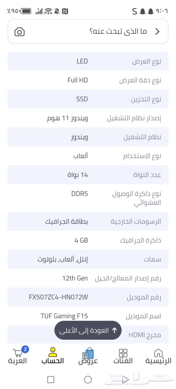 لبتوب العاب بسعر مغري شبه جديد الجديد 380064519003260162111