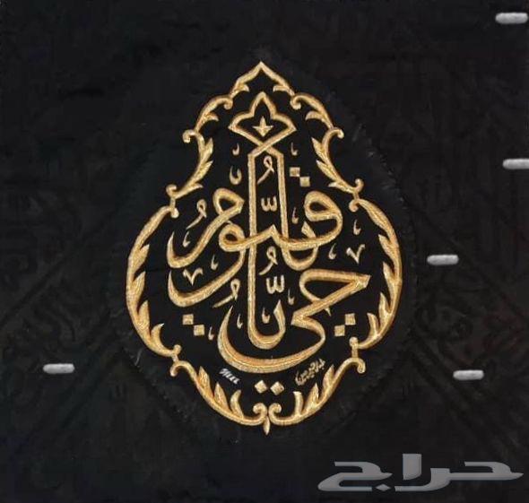 نسخة طبق الأصل من كسوة الكعبة مع شهادات64520911416962111