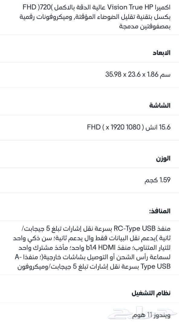 A Vision True HPhp for a New Laptop with Box64524739868545111