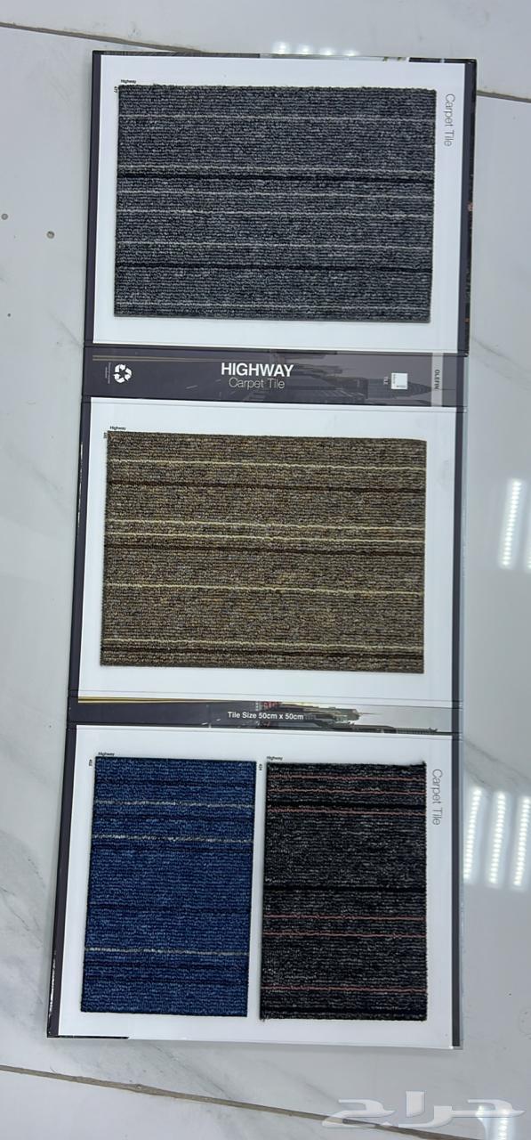 بلاط مكتبي وصل جديد مفروشات الطلحه لجميع انواع الموكيت64527877357057112