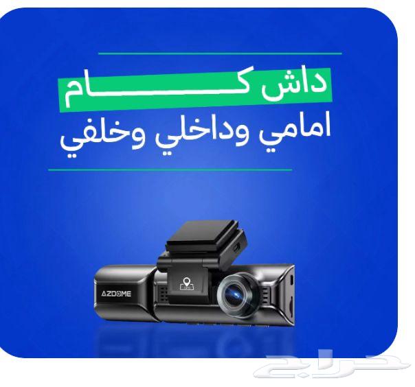 Dash Cam Azdum Excellent Quality64519582660609110