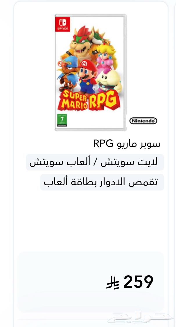 نينتندو سويتش 2 الجديد64522655222530111