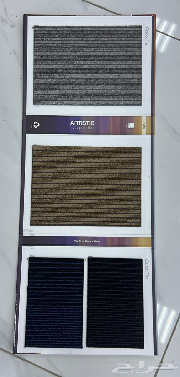 بلاط مكتبي وصل جديد مفروشات الطلحه لجميع انواع الموكيت64527877357057110