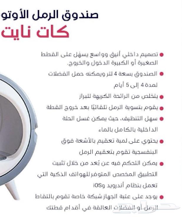 صندوق الرمل الاوتوماتيكي (كات نايت) - مستخدم ضمان ساري64526634543617110