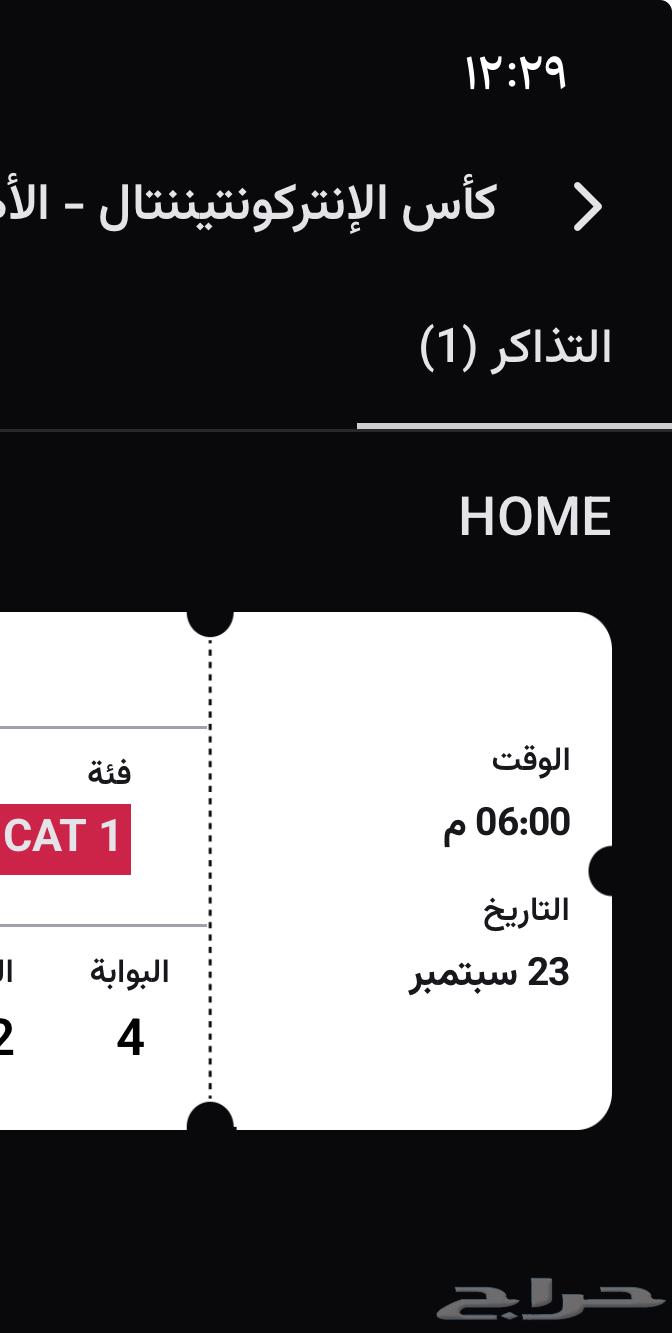 Al Ahly vs Pyramids Match Ticket64519073885825110