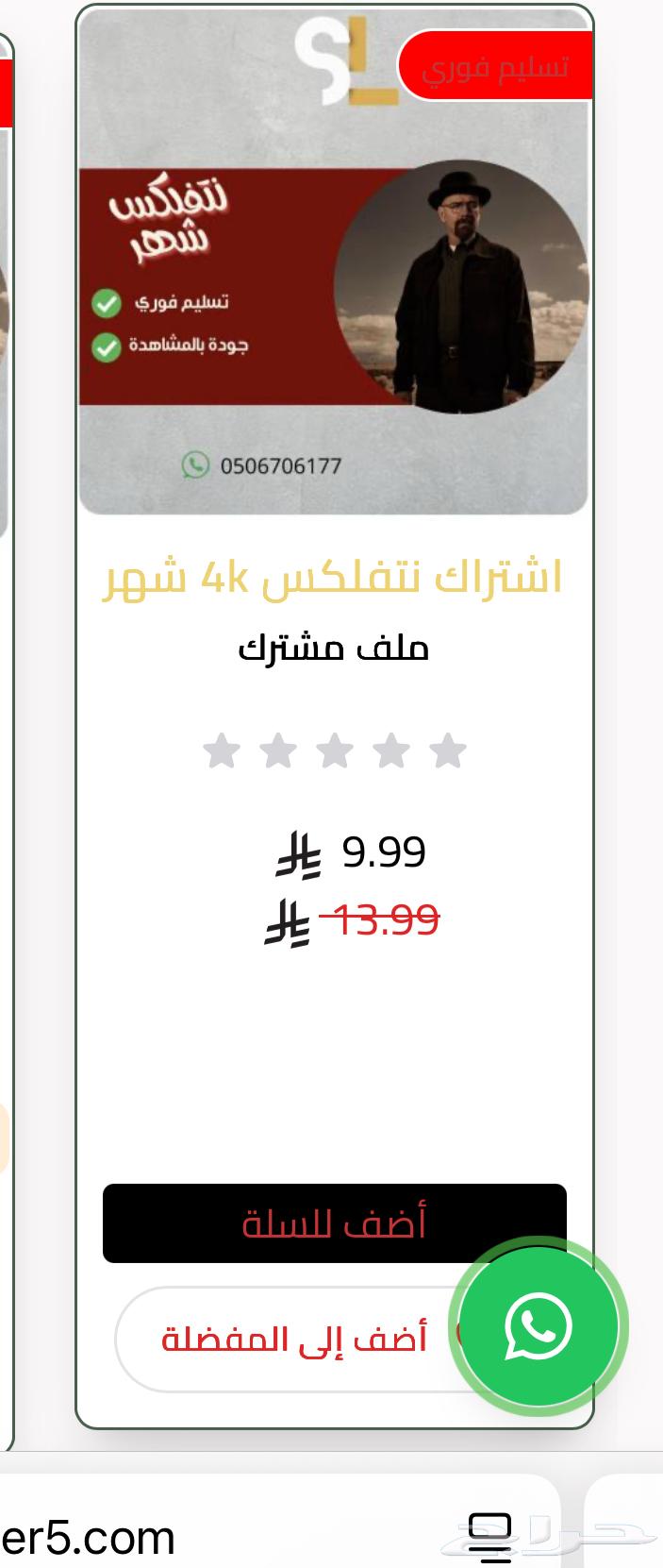 Shared Netflix account for 964523273702530111