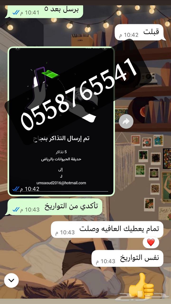 Rabeh Saqer64522033495042111