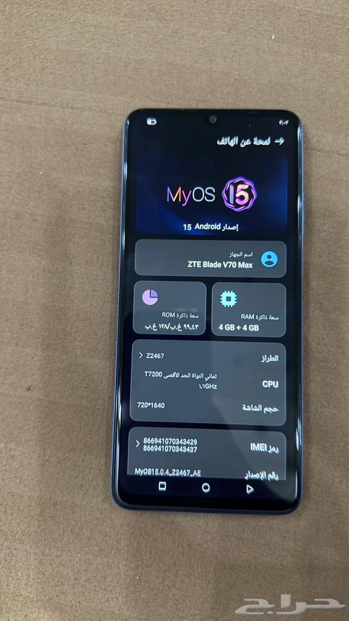 ZTE Max device64525275484673112